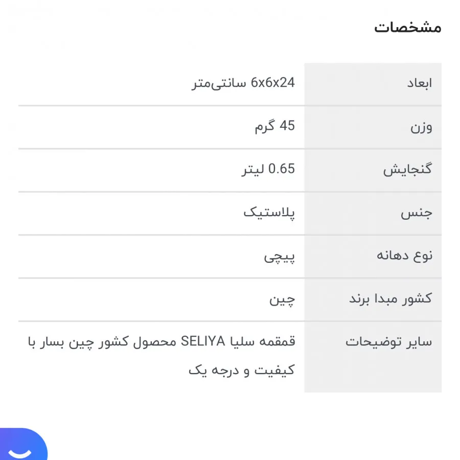 قمقمه صورتی