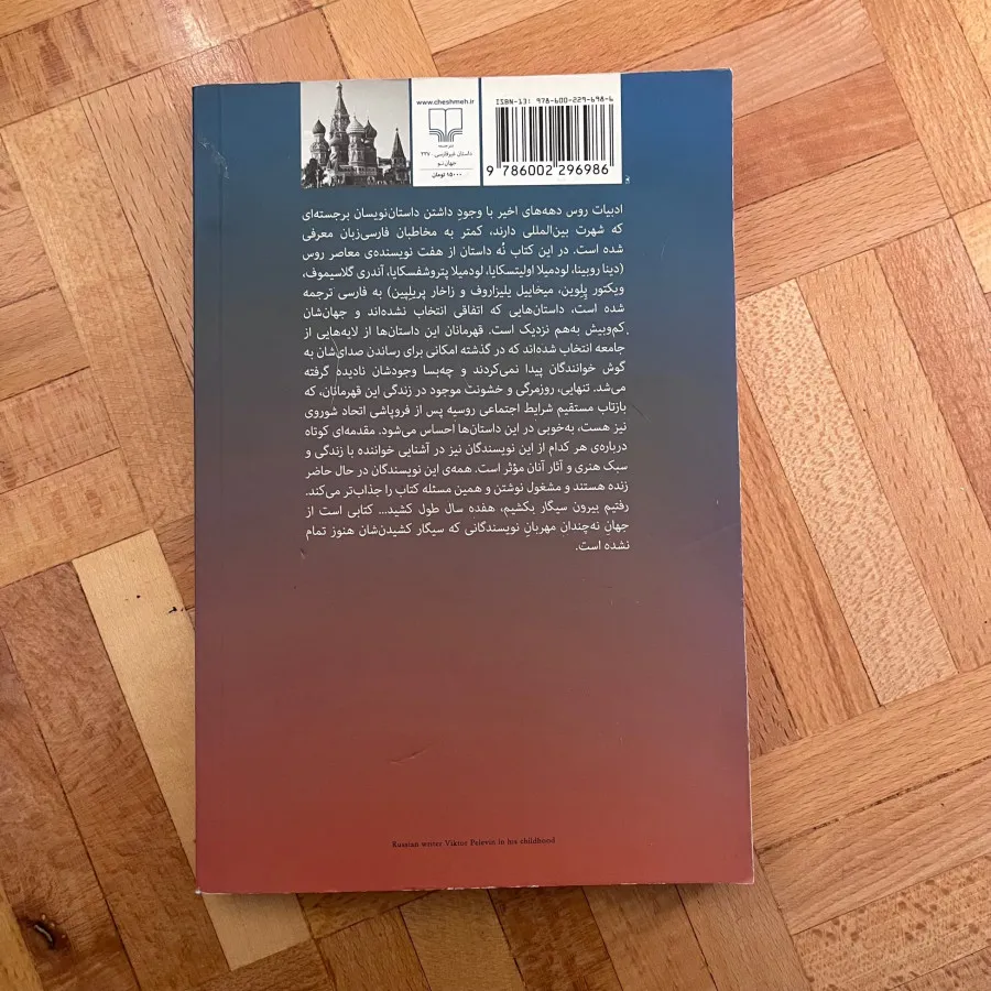 کتاب رفتیم بیرون سیگار ..