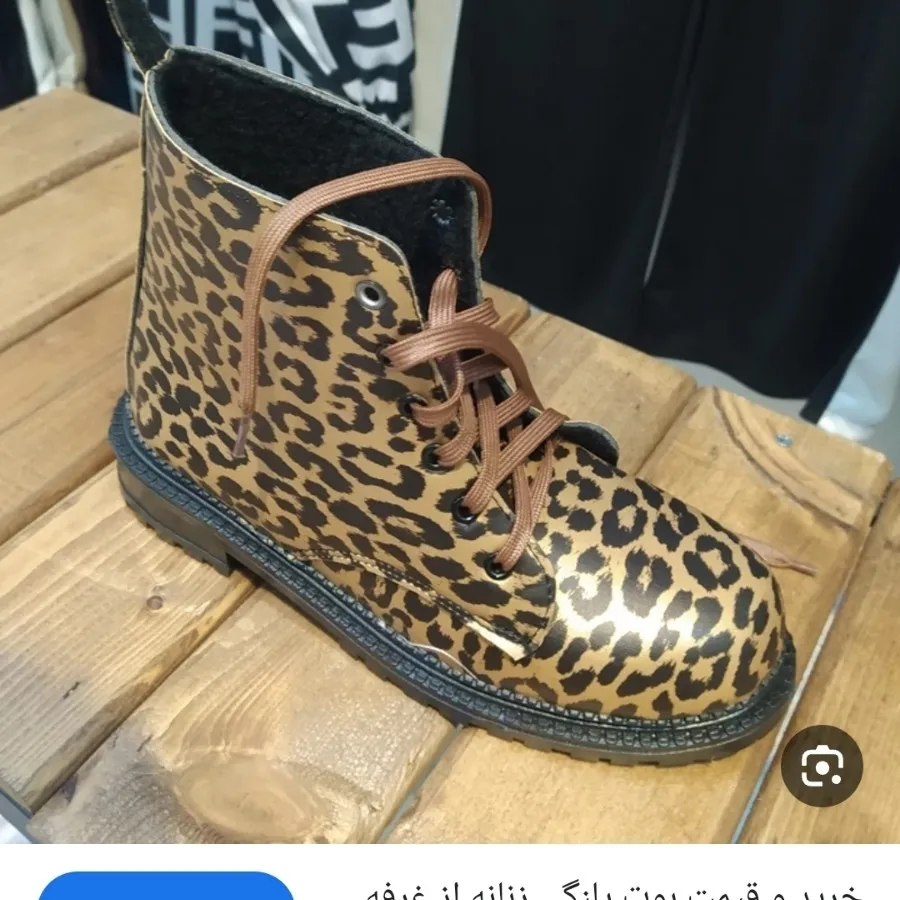 نیم بوت پلنگی