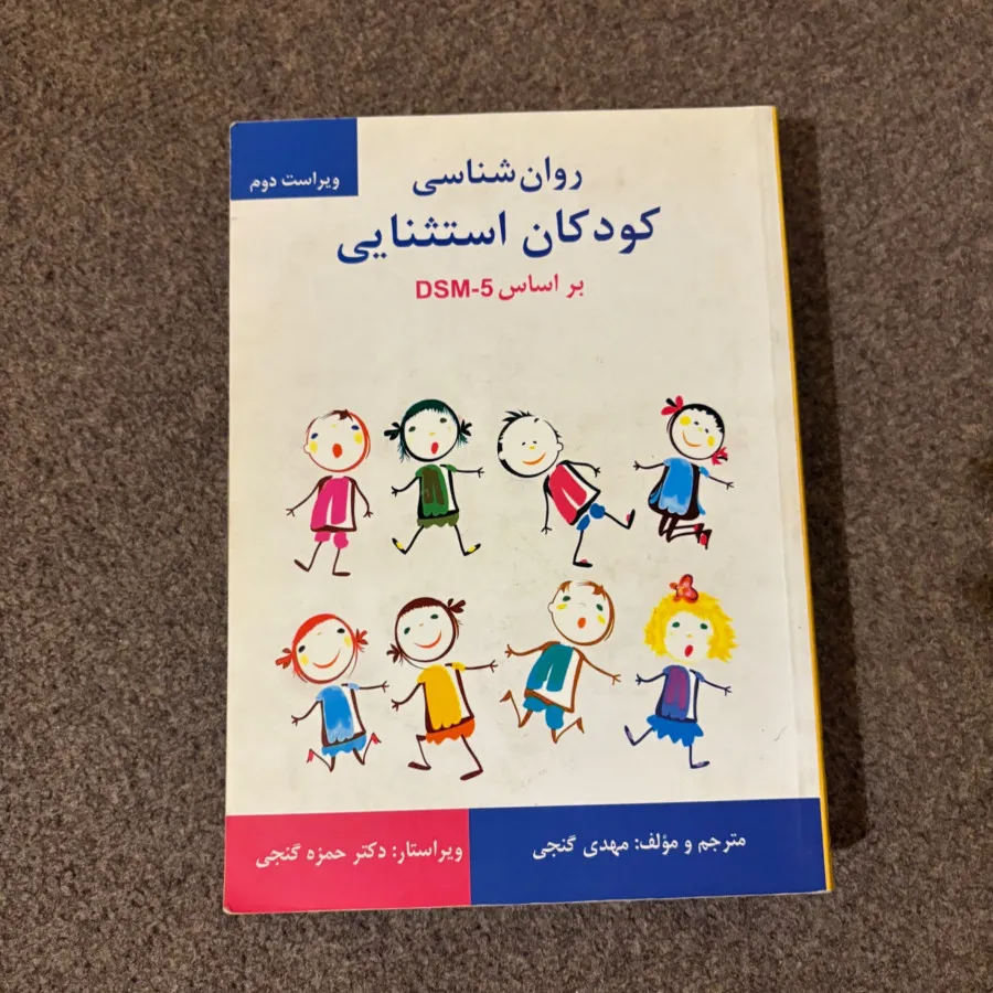 کتاب دانشگاهی