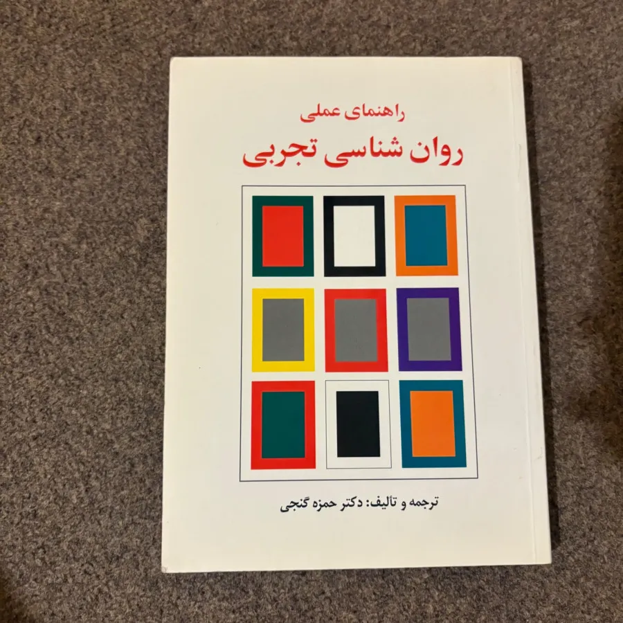 کتاب دانشگاهی