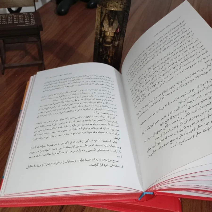 کتاب سینوهه