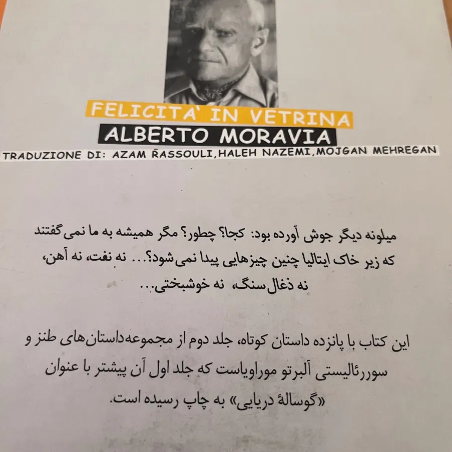 کتاب خوشبختی در ویترین