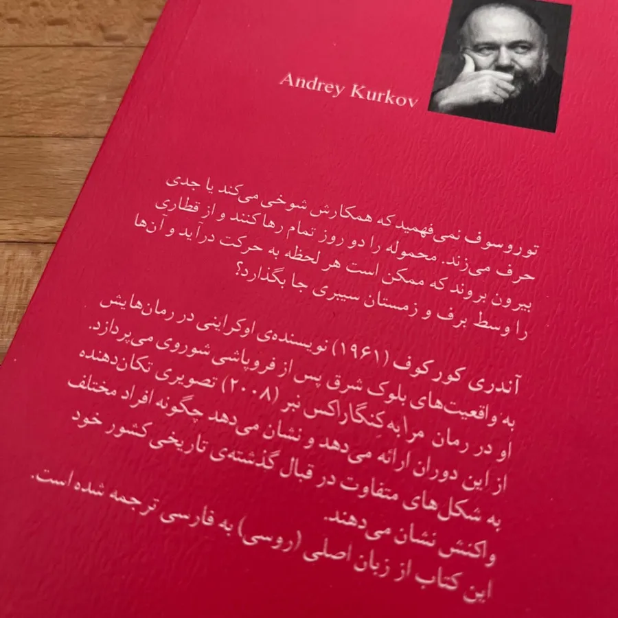 کتاب مرا به کنگاراس نبر