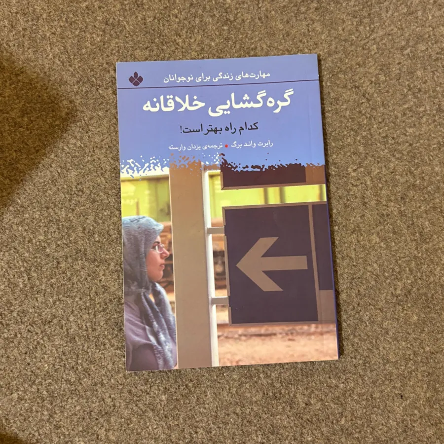 کتاب روانشناسی