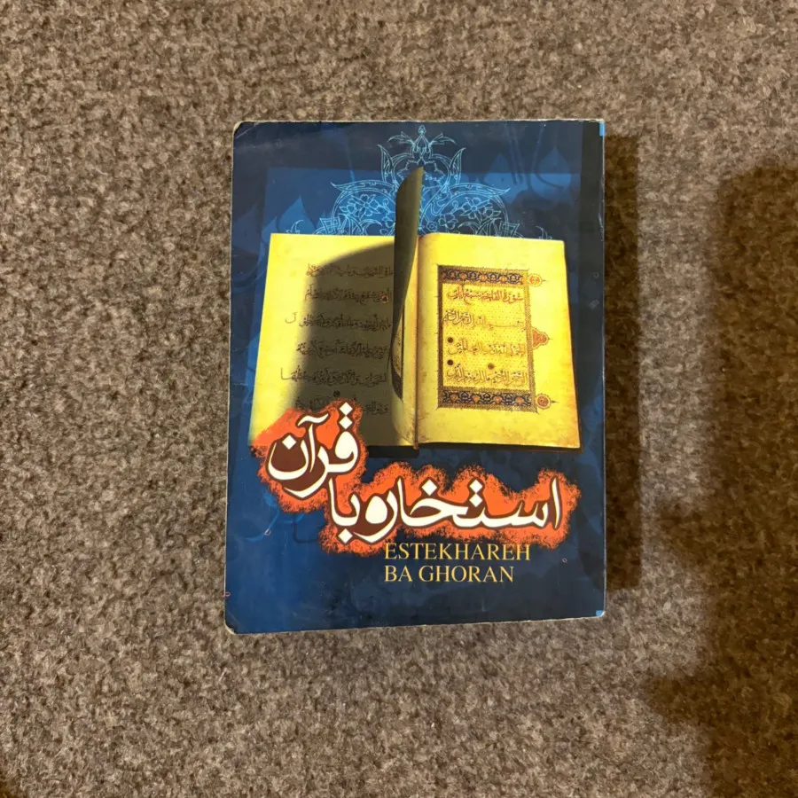 کتاب دعا و قران