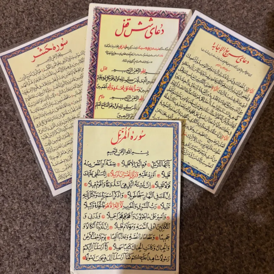 کتاب دعا و قران
