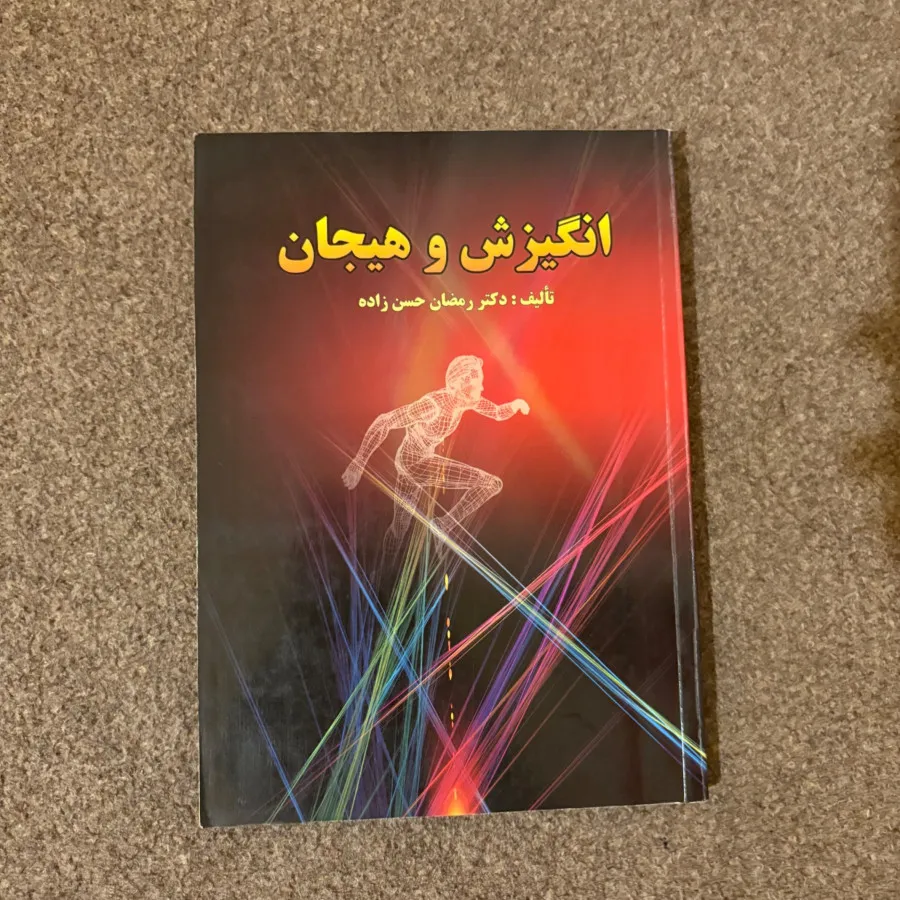 کتاب دانشگاهی