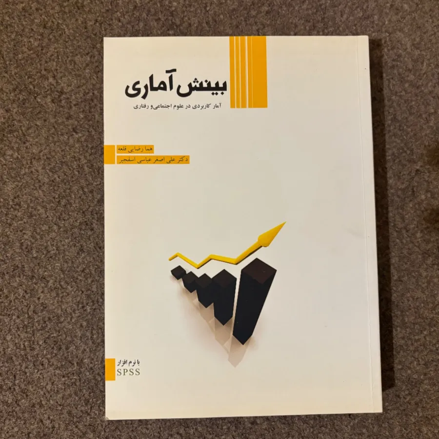 کتاب دانشگاهی