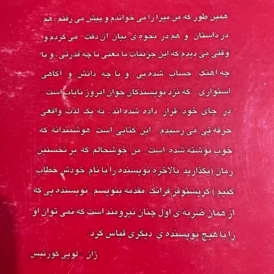 کتاب میرا