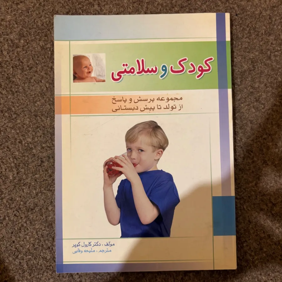 کتاب روانشناسی