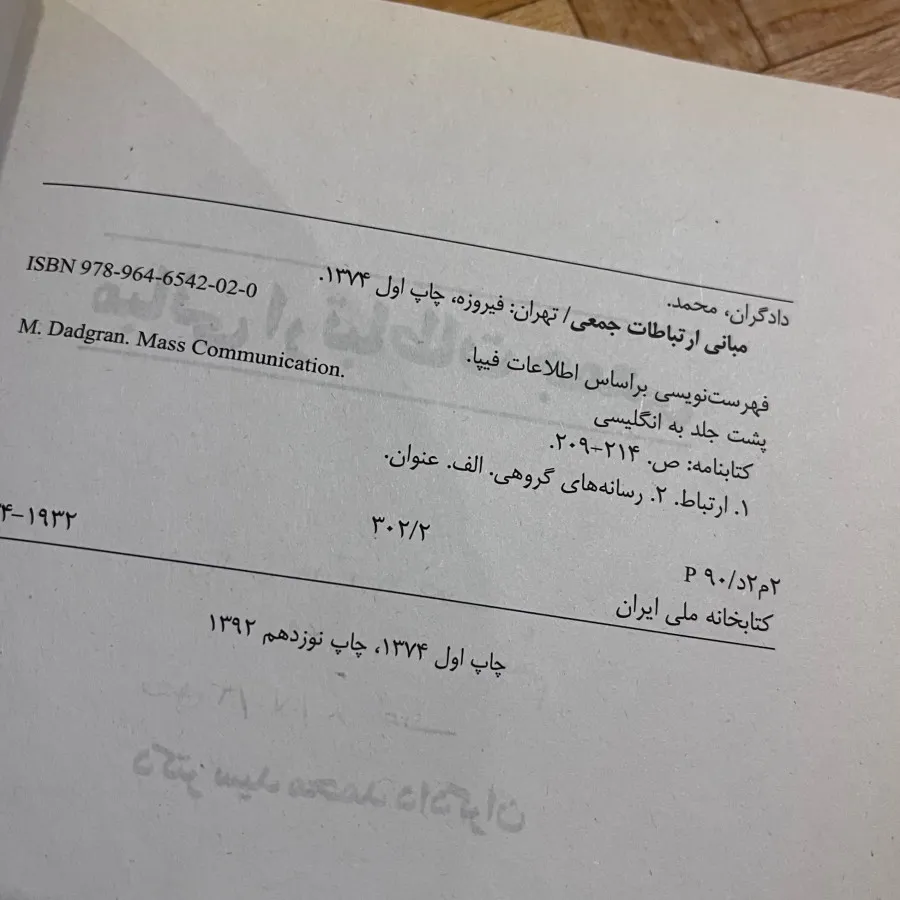 دو عنوان کتاب دانشگاهی