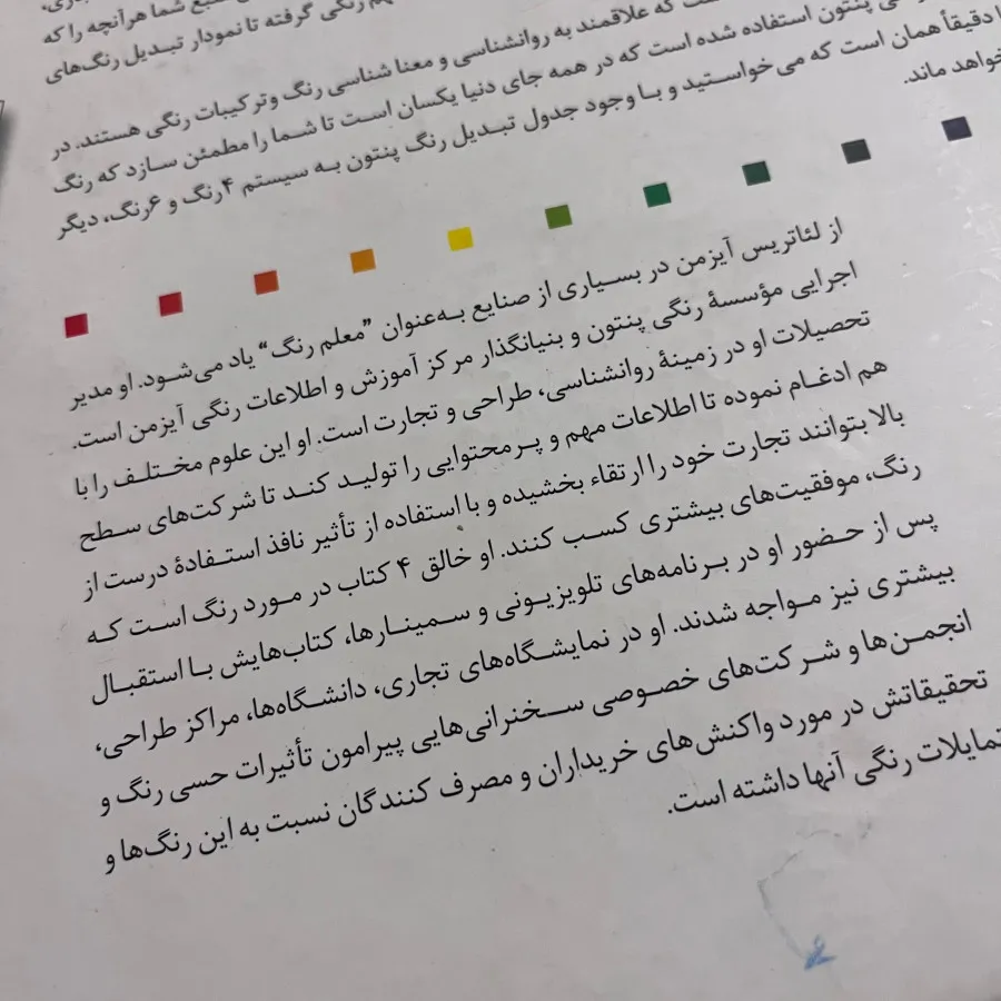 کتاب روانشناسی کاربردی...