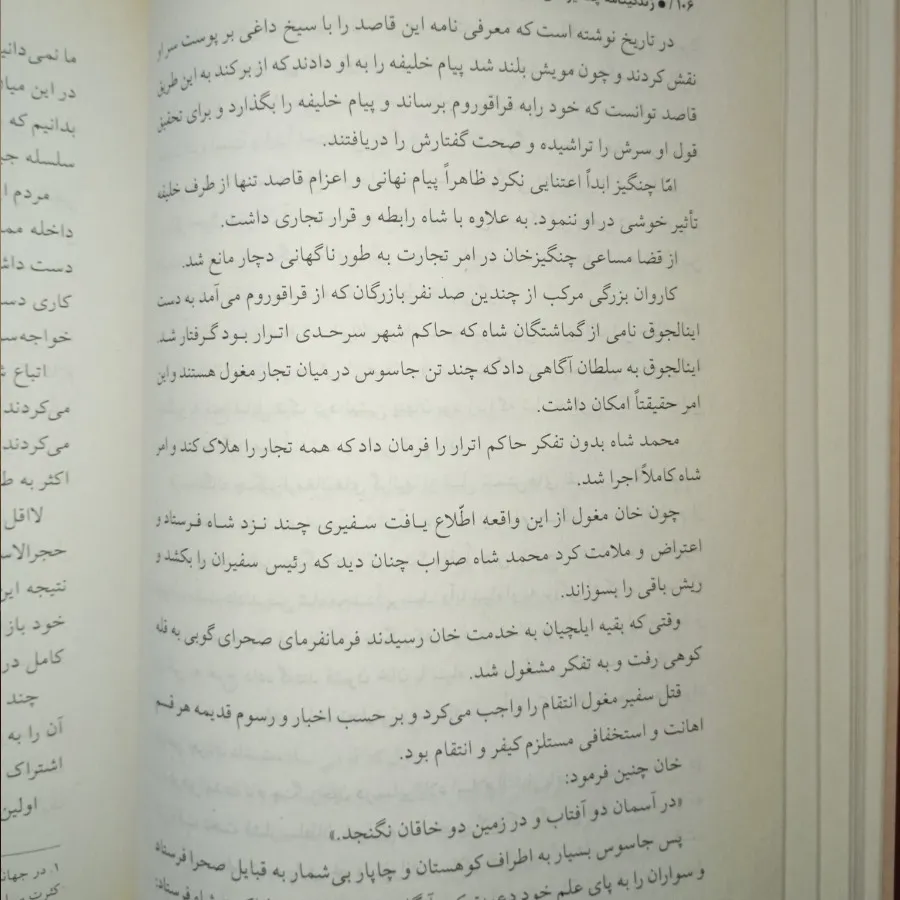 کتاب چنگیزخان مغول