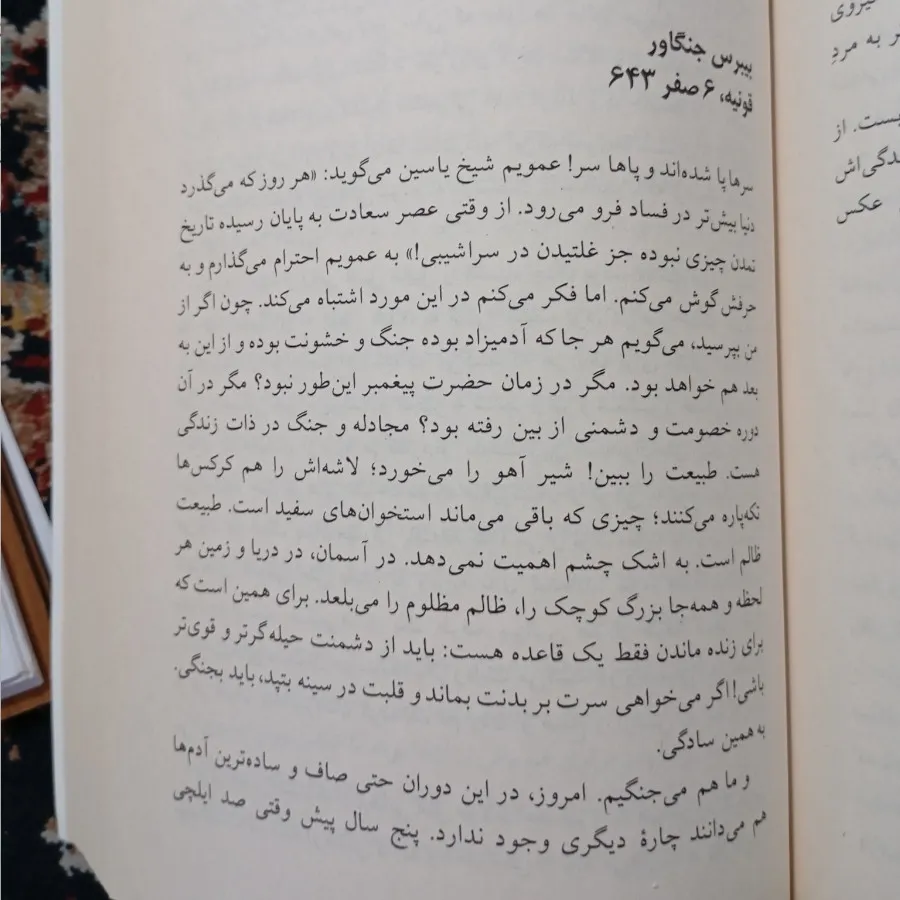 کتاب ملت عشق