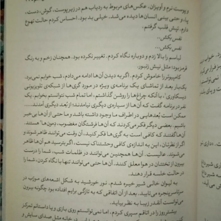 کتاب جغدها آمده اند...