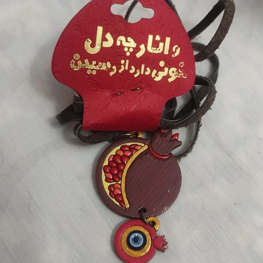 گردنبند یلدایی صنایع دستی