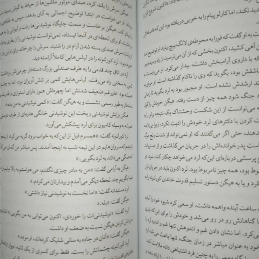 کتاب پدرخوانده