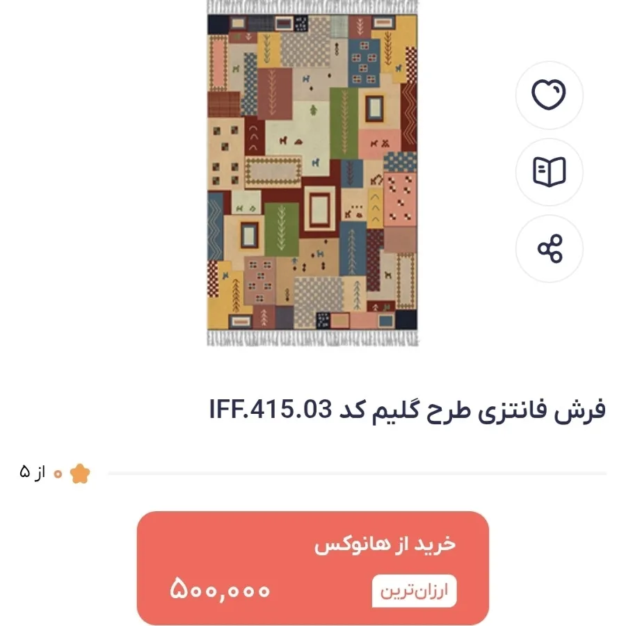 پادری طرح‌گلیم