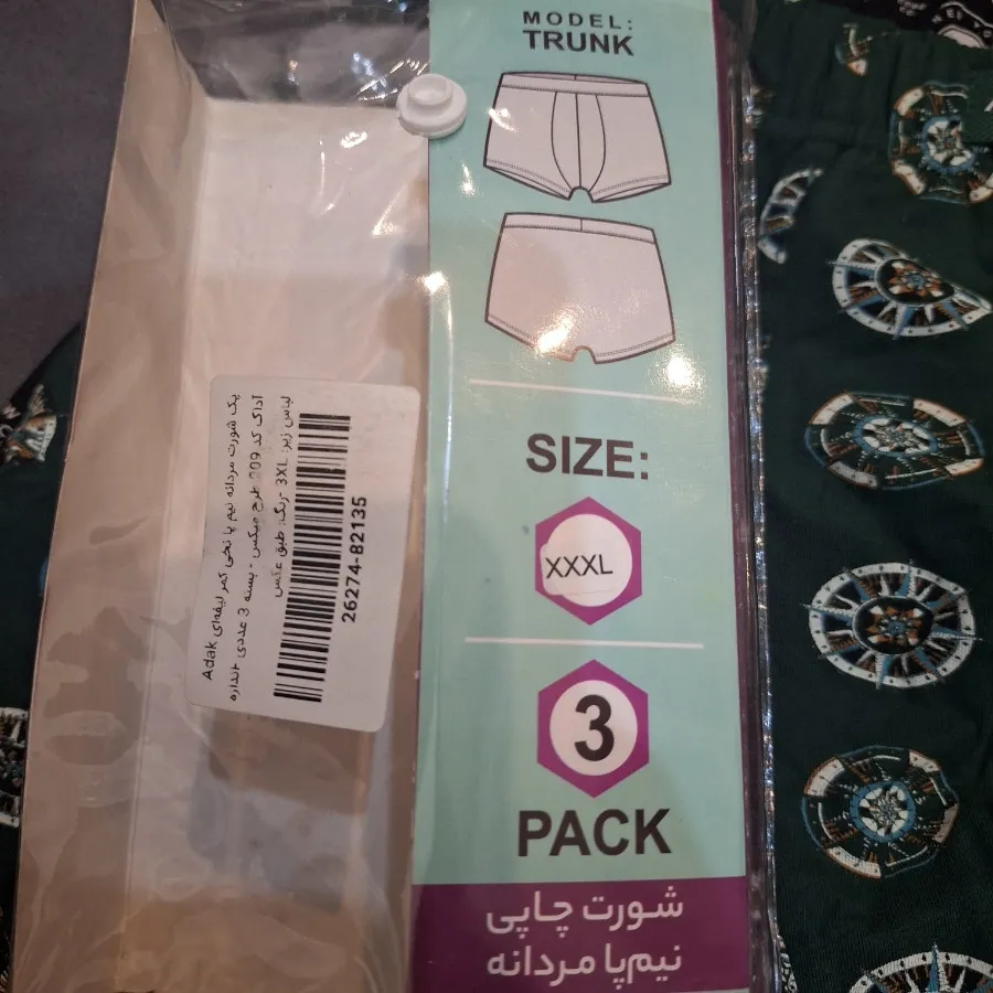 شورت مردانه نیم پا