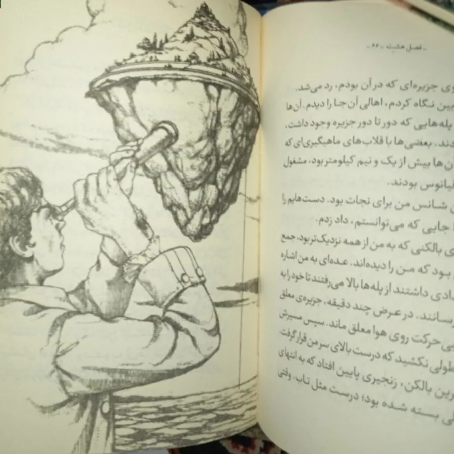 کتاب سفرهای گالیور