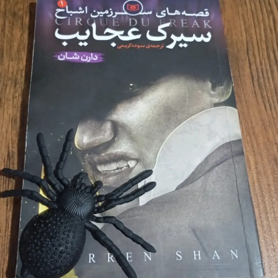 کتاب سرزمین اشباح