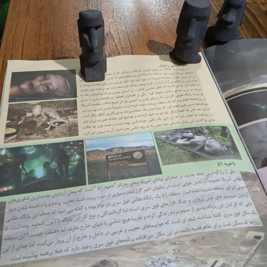 کتاب بیگانگان فضایی