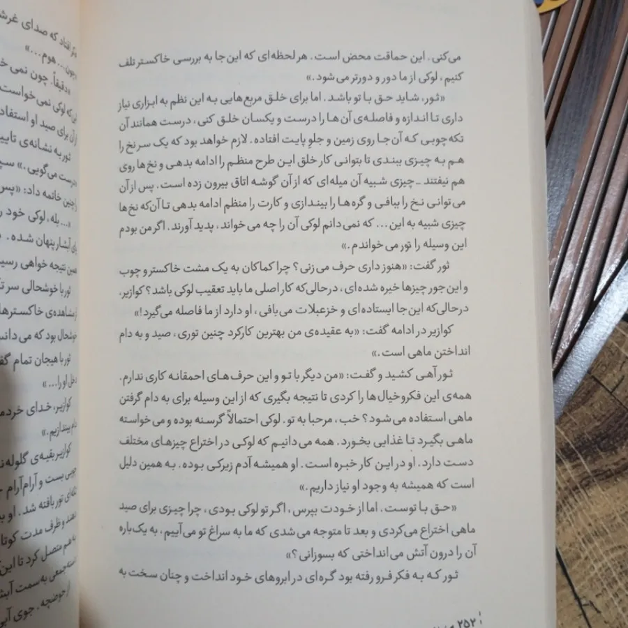 کتاب اساطیر نورس