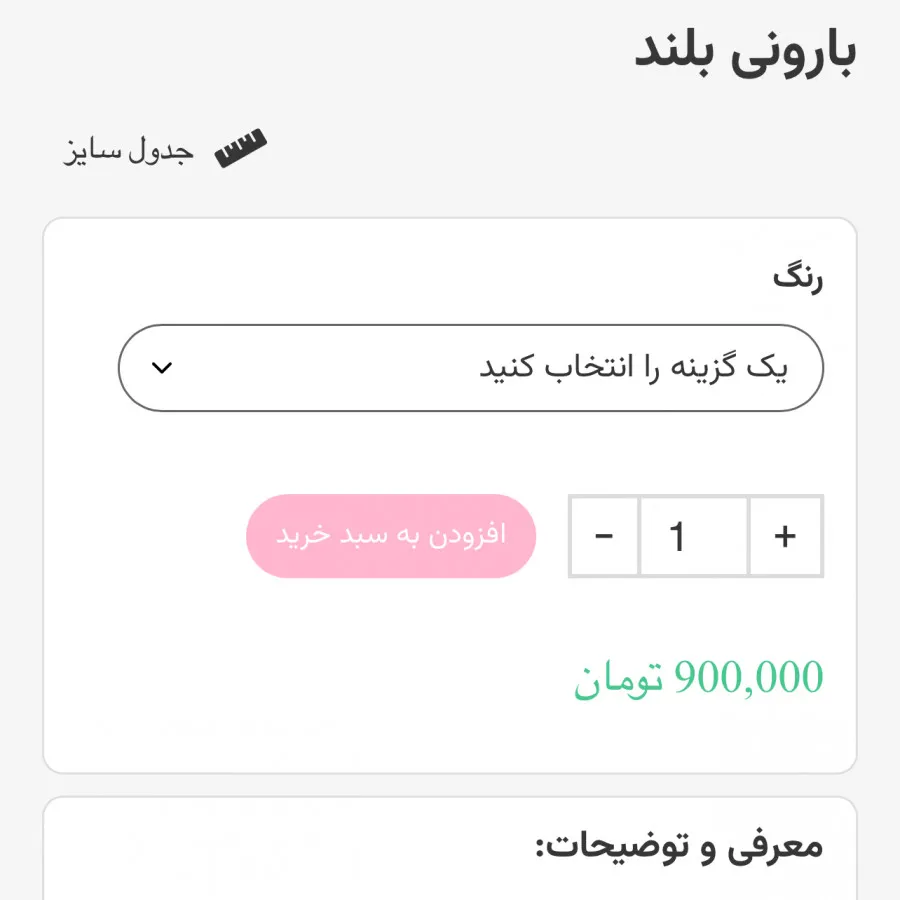 ترنچ کت بارونی