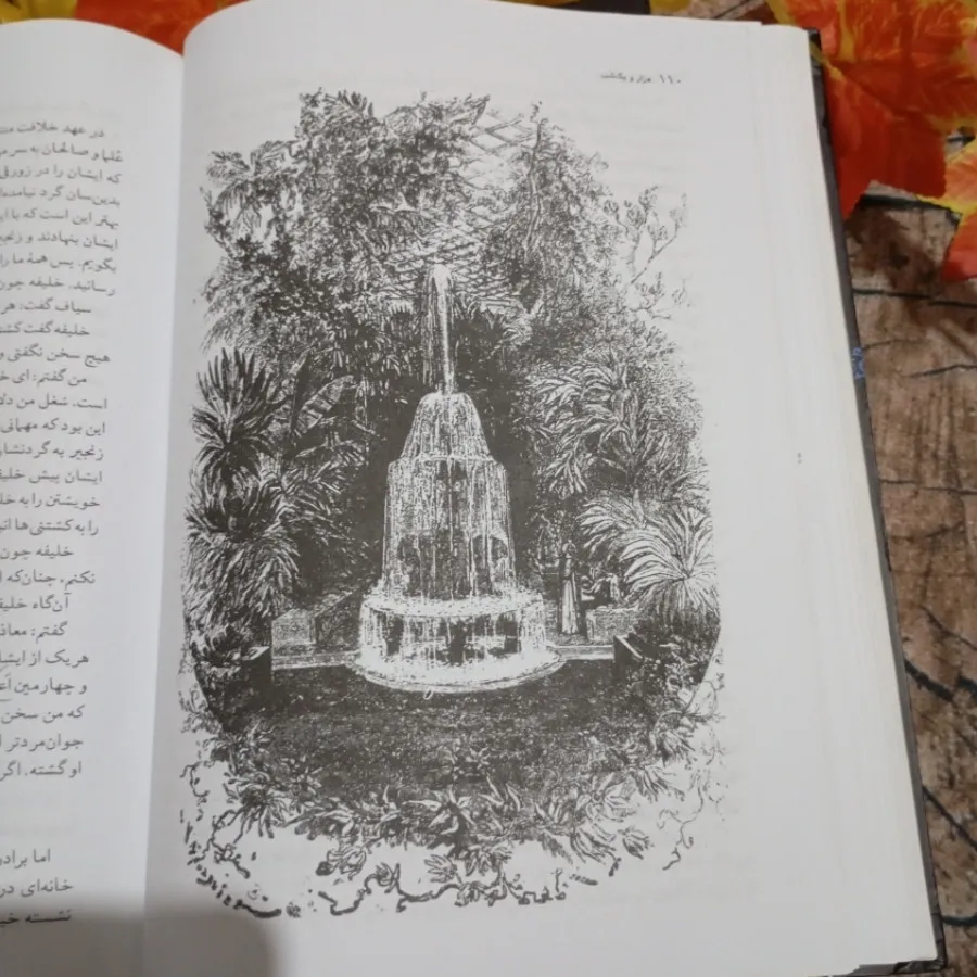 کتاب هزار و یک شب