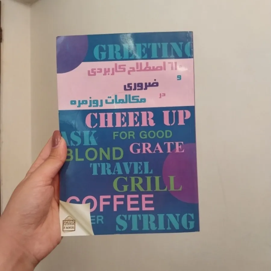 کتاب راهنمای زبان