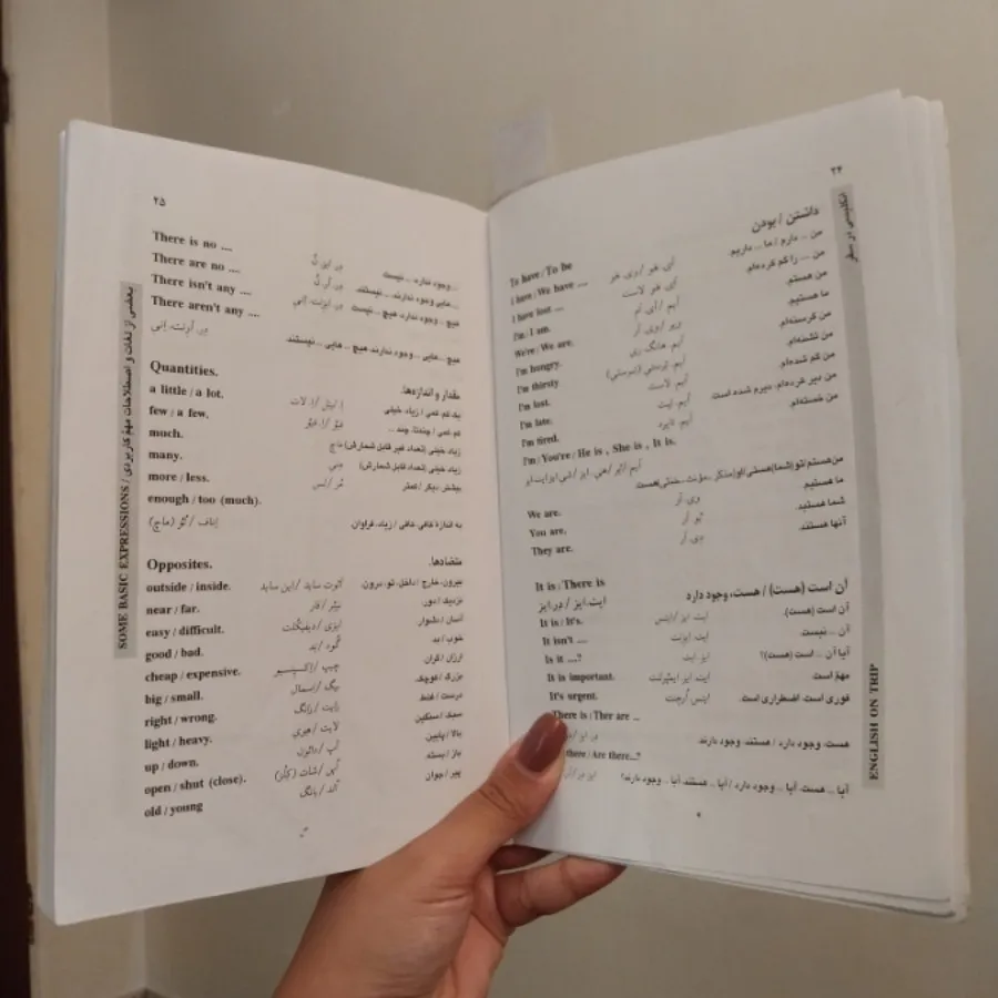 کتاب انگلیسی در سفر