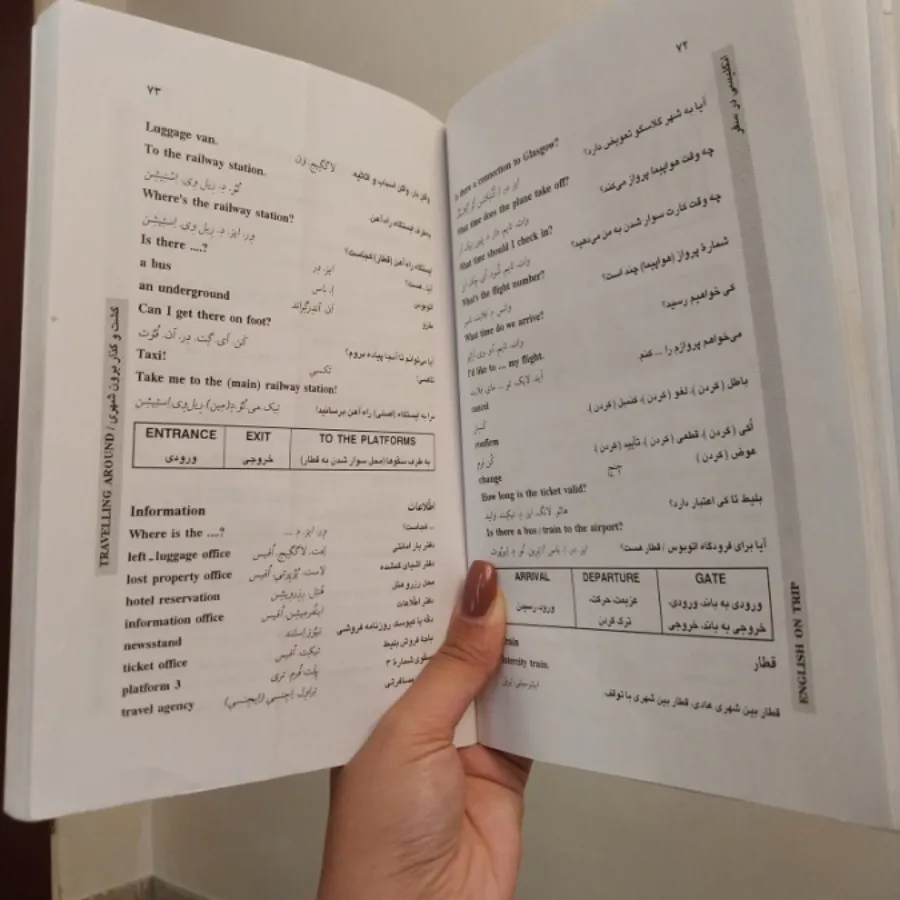 کتاب انگلیسی در سفر