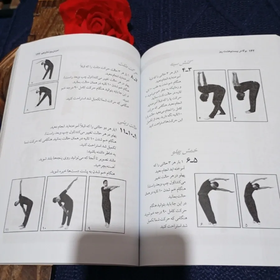 یوگا در 28روز