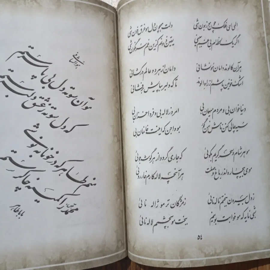 دیوان باباطاهر عریان