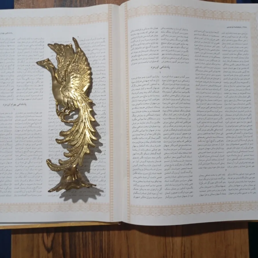 شاهنامه فردوسی