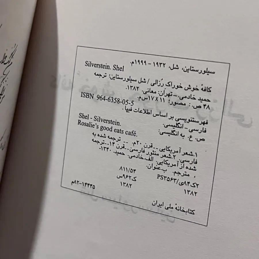 کافه خوش خوراک رزالی