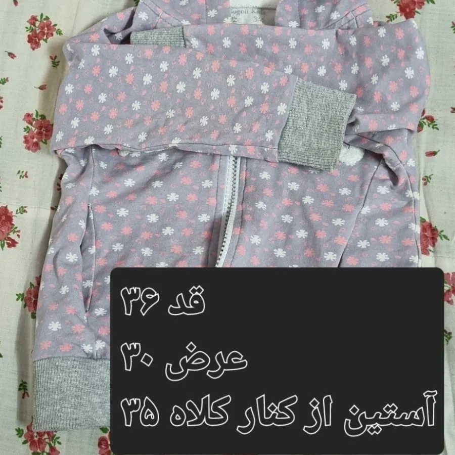 آیتم رایگان