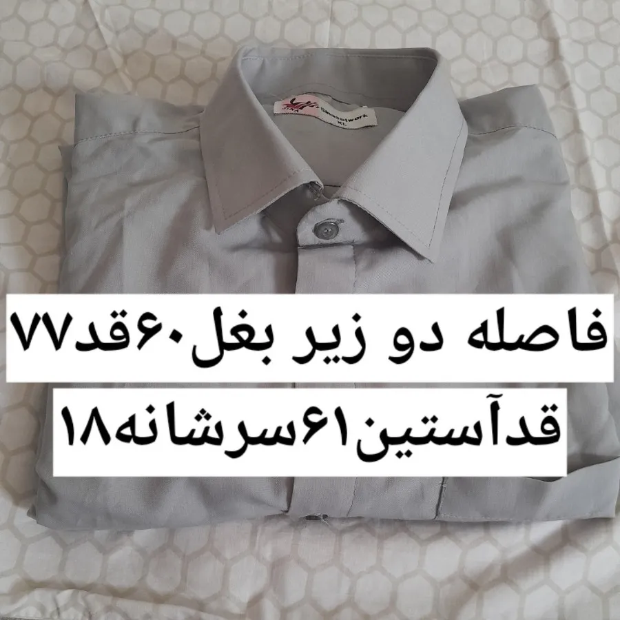 پیراهن مردانه