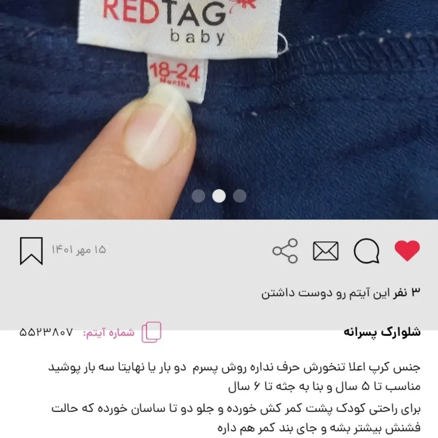 شلوارک پسرانه