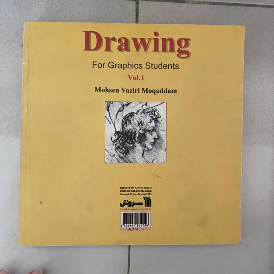 مجموعه کتاب شیوه طراحی