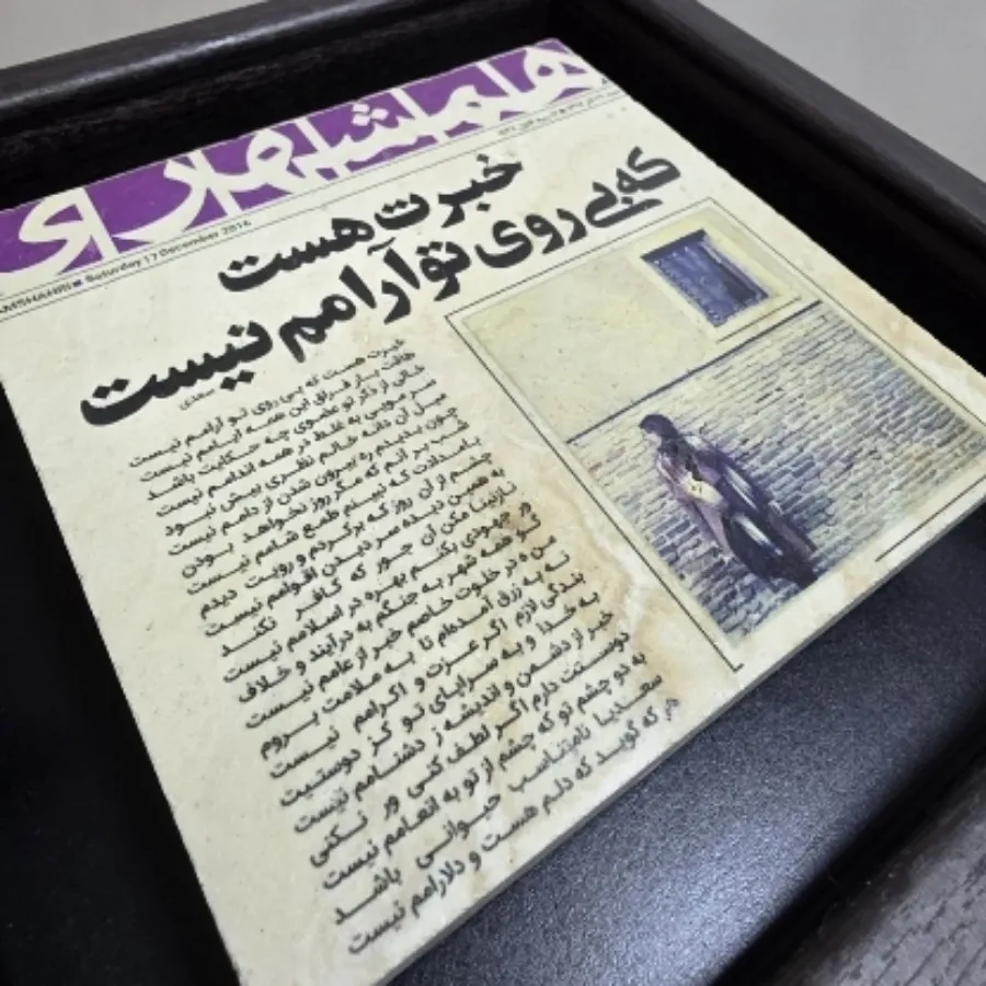 تابلوی سنگی نفیس