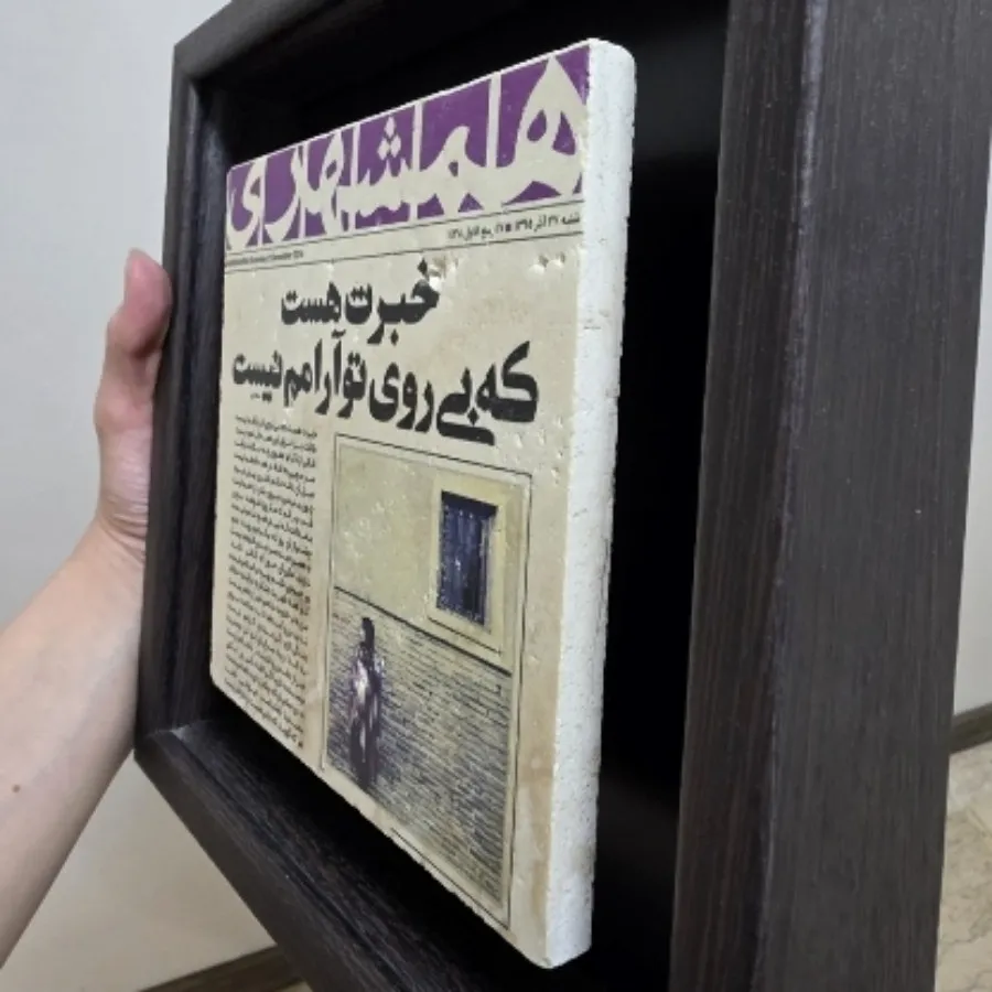 تابلوی سنگی نفیس