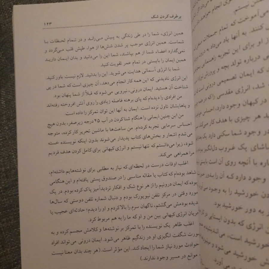 خود مقدس شما