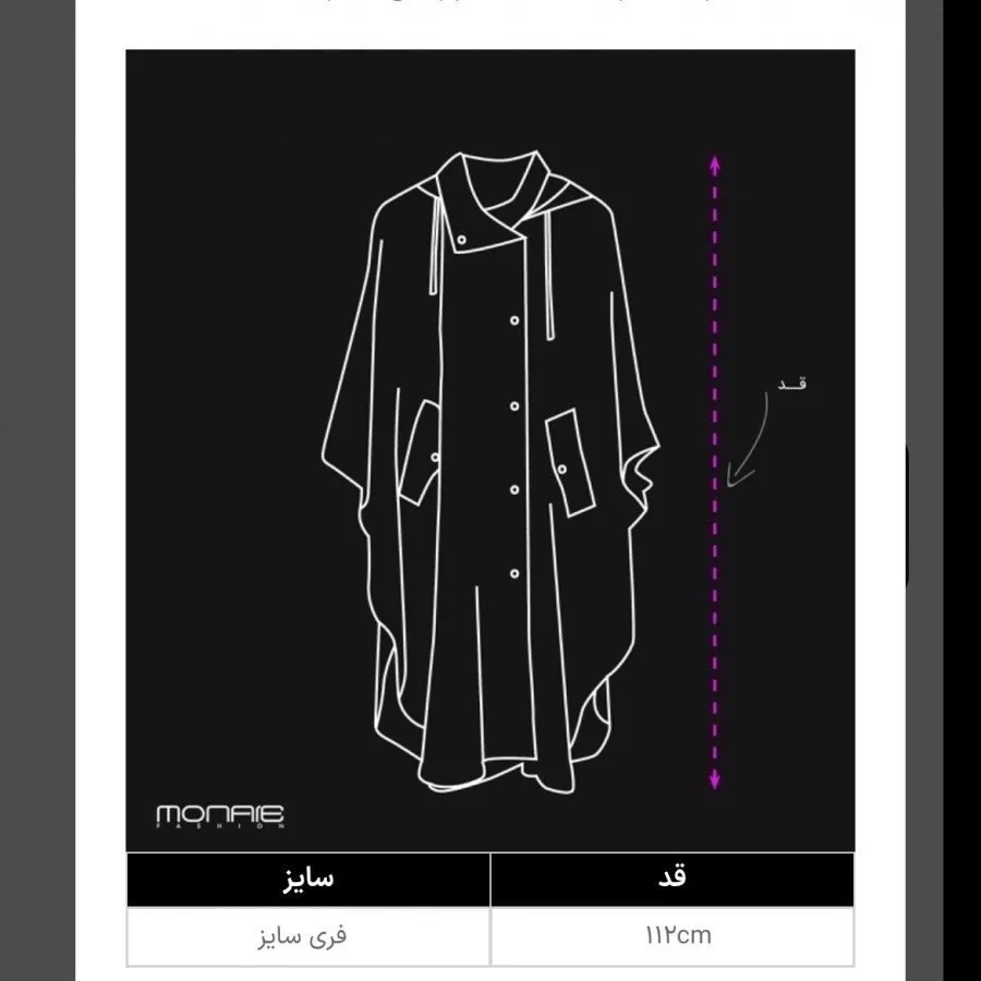 بارونی ضد اب