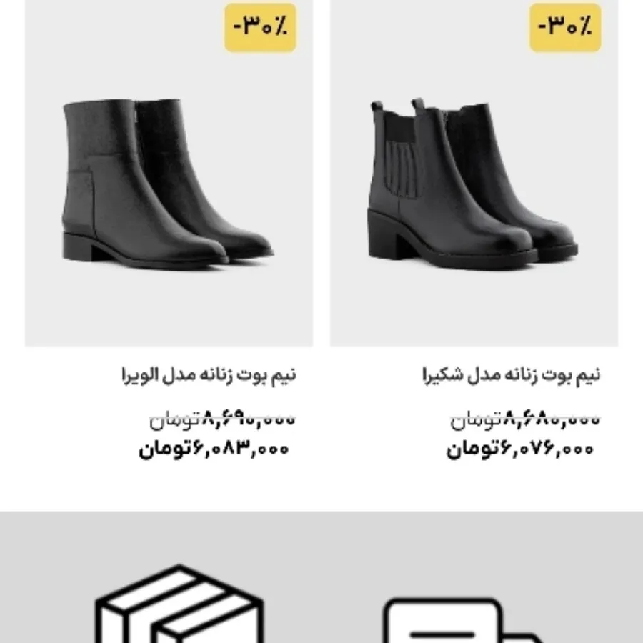 کفش نیم بوت چرم