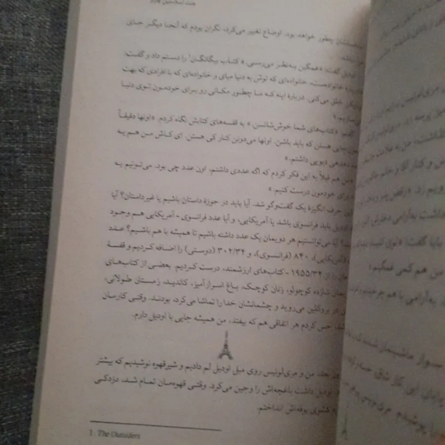 کتابخانه پاریس