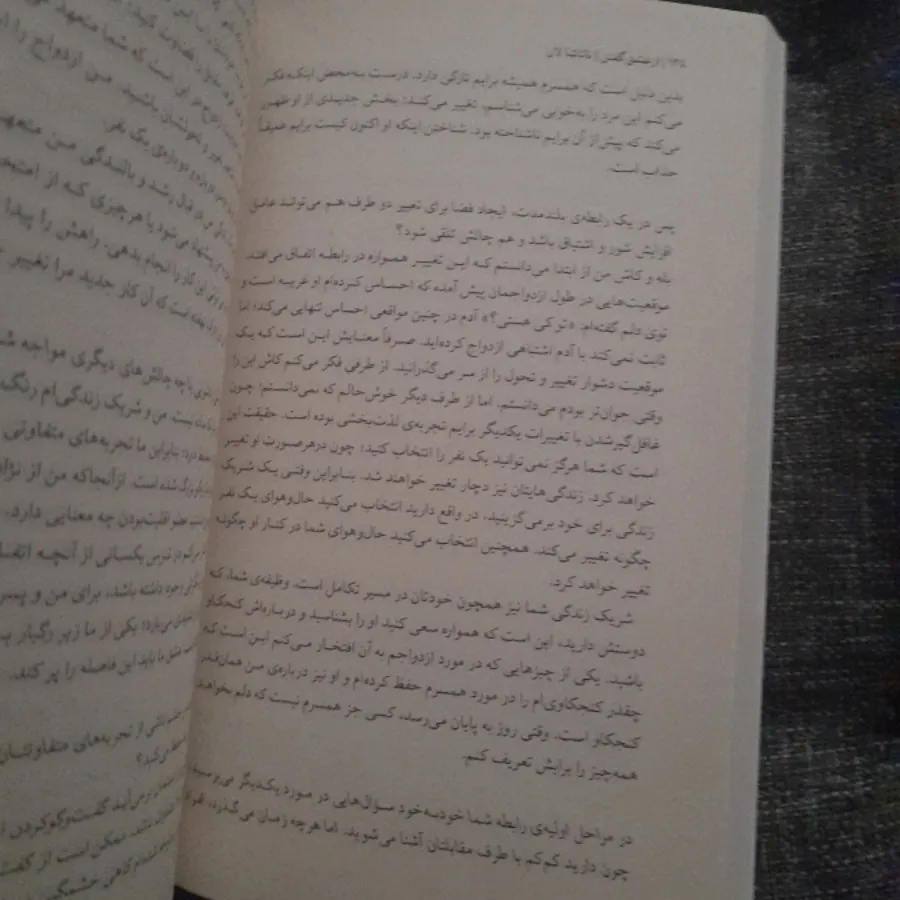 از عشق گفتن