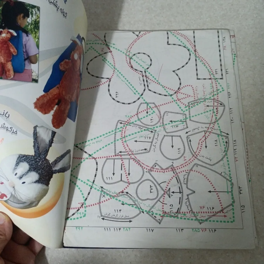 کتاب عروسک دوزی