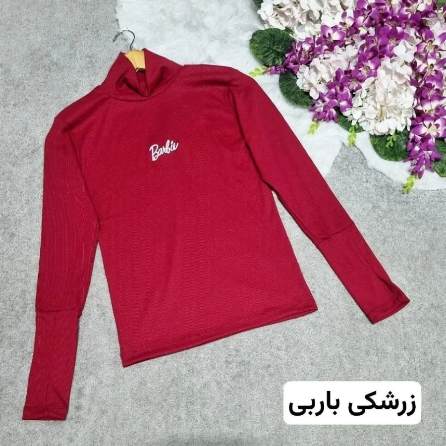 یقه اسکی باربی